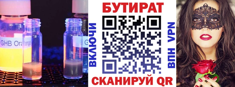KRAKEN ссылки Еманжелинск БУТИРАТ вода