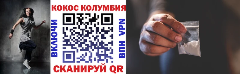 КОКАИН Колумбийский  маркетплейс Telegram  Еманжелинск 