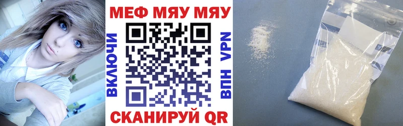 МЯУ-МЯУ мука  где купить наркотик  KRAKEN сайт  darknet формула  Еманжелинск 