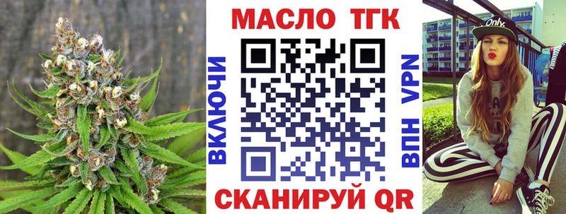 купить закладку  Еманжелинск  ТГК вейп 